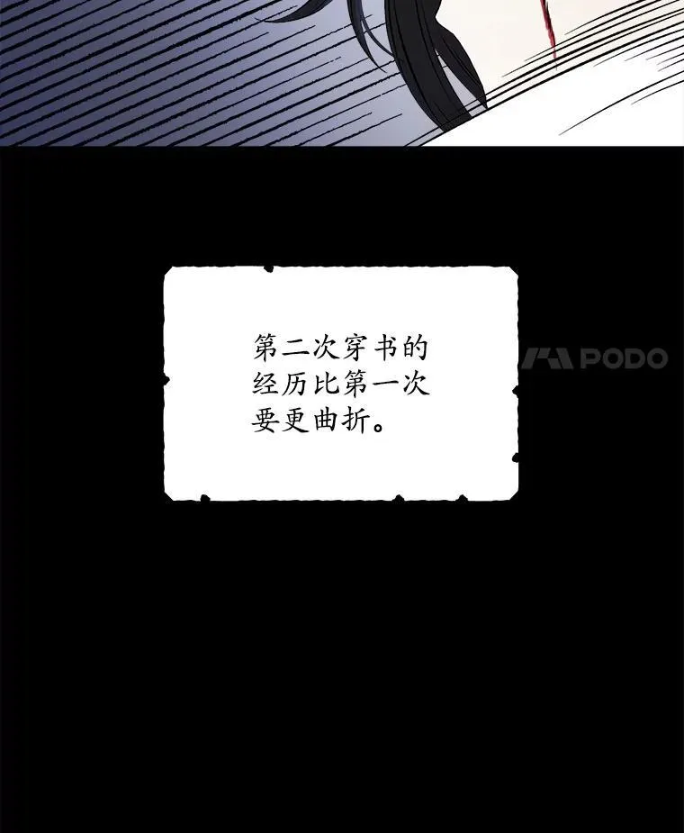 1.几次穿越89