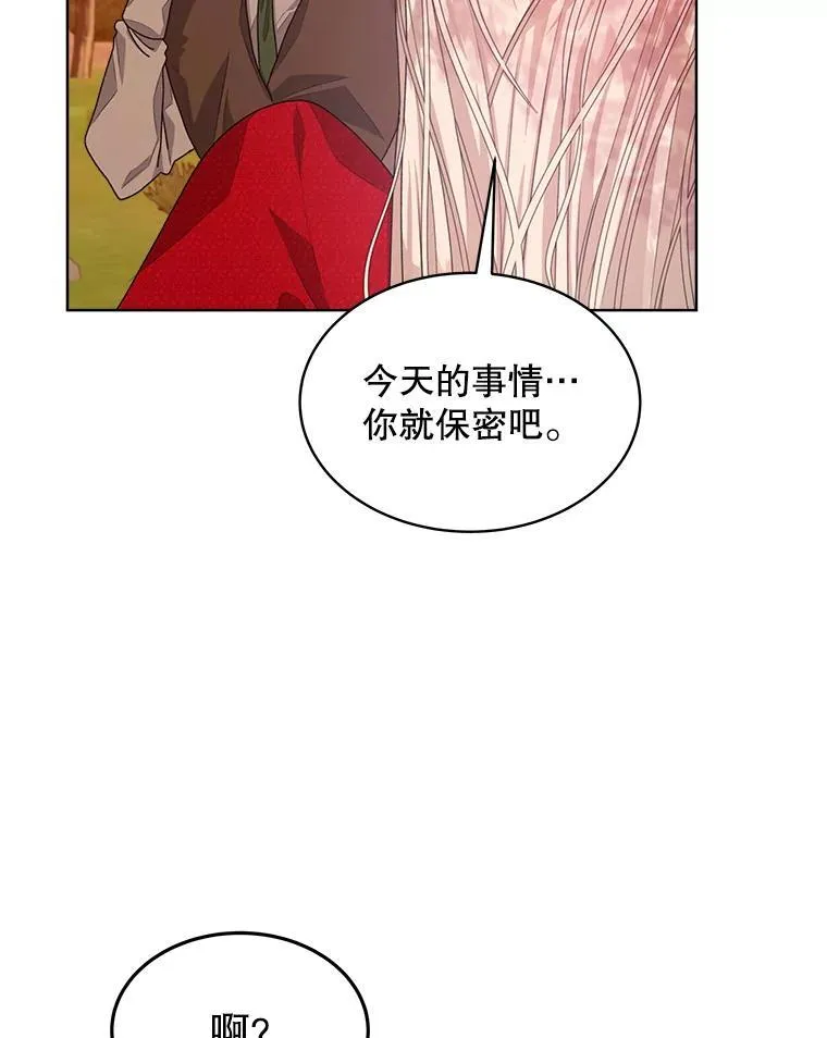 16.秘密67