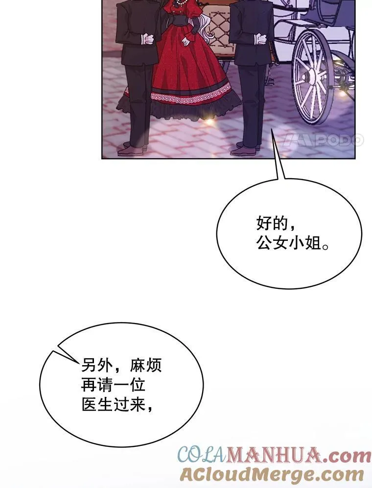 17.布兰卡夫人28
