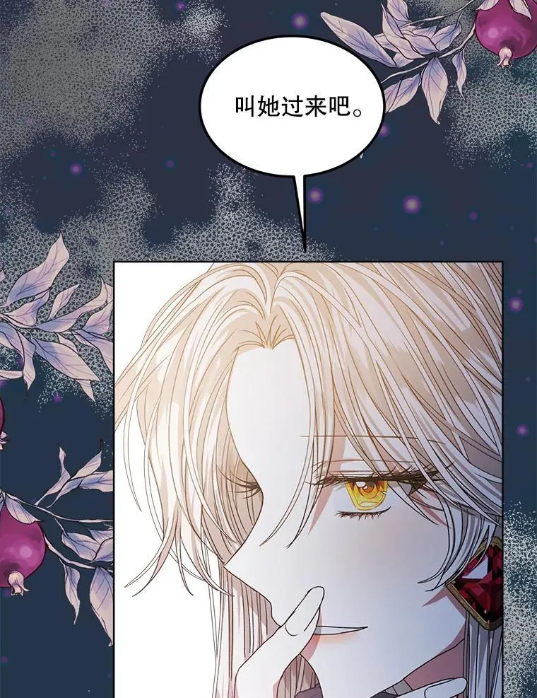 17.布兰卡夫人70