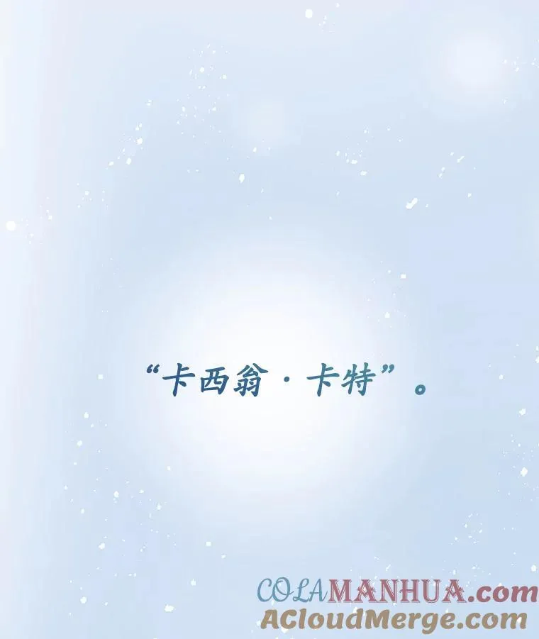 14.等待卡西翁108