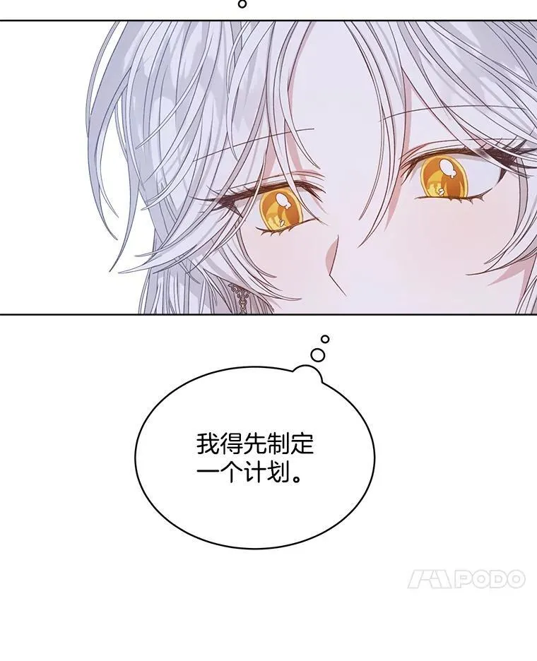 13.制定计划89