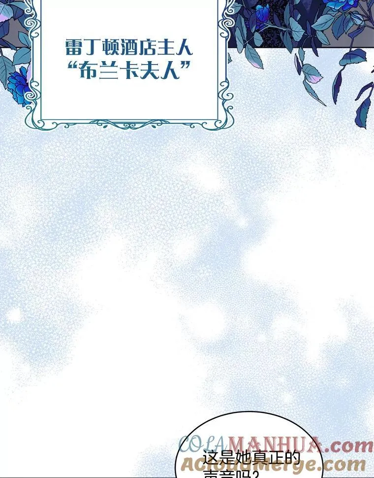 17.布兰卡夫人88
