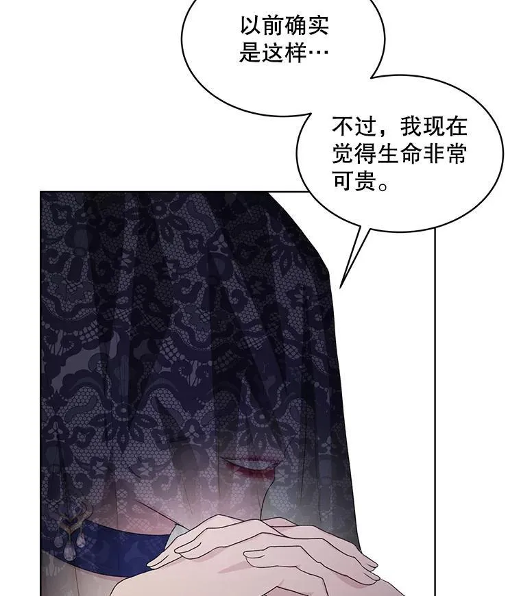 17.布兰卡夫人114