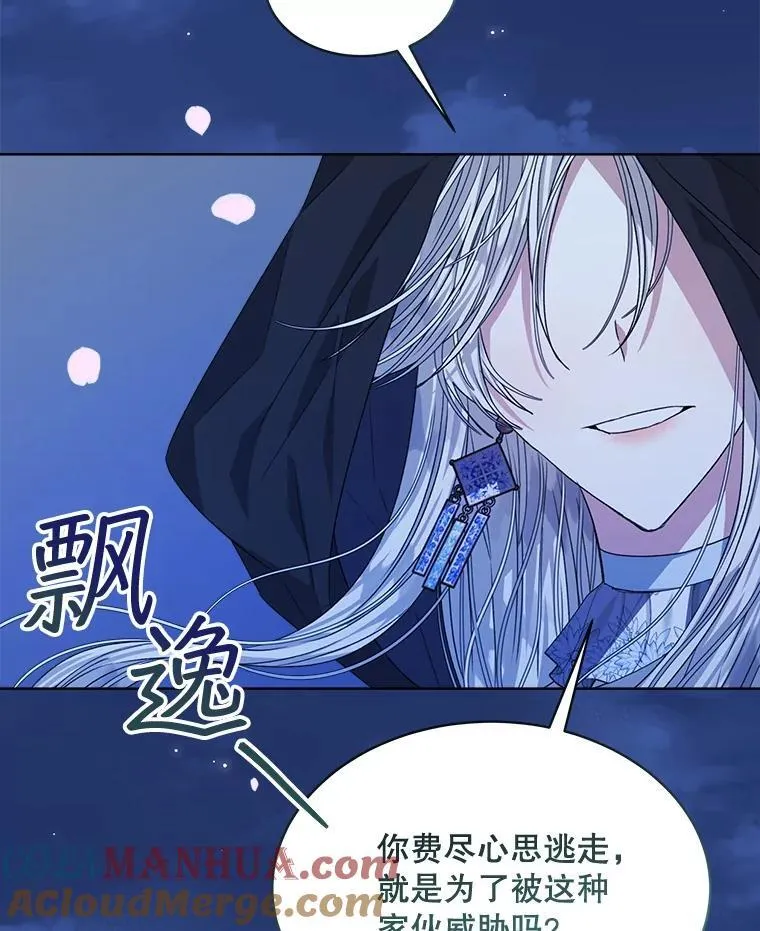 21.第二次获救56