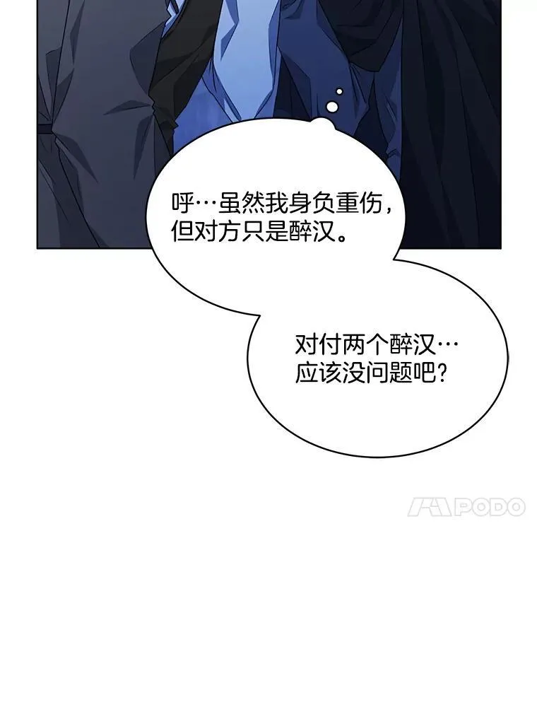 21.第二次获救9