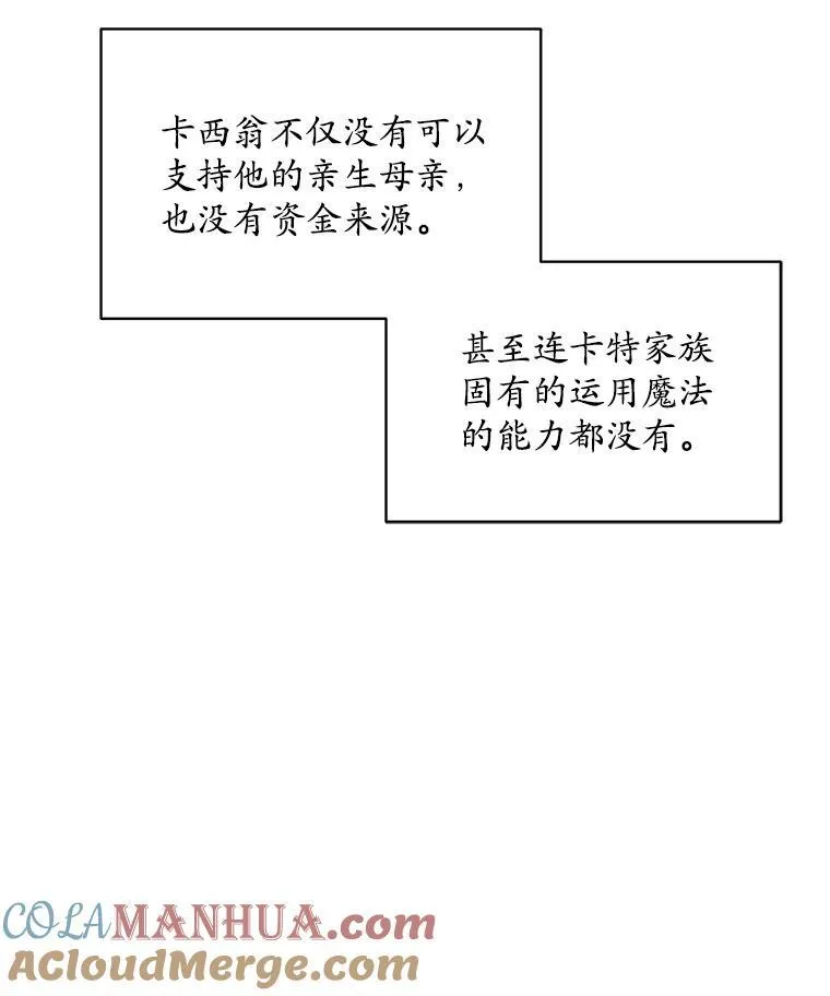 14.等待卡西翁76