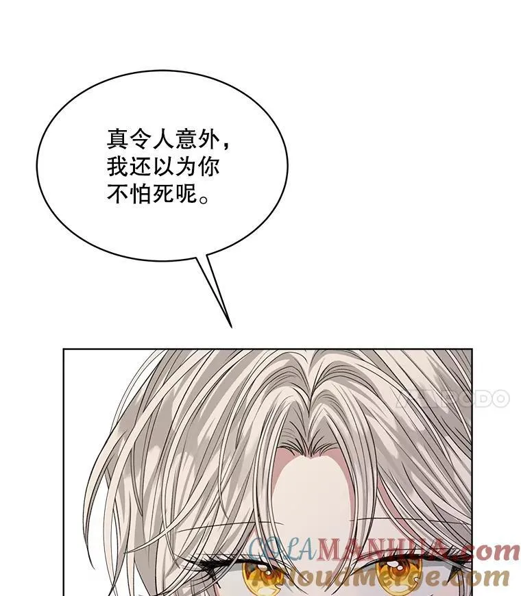 17.布兰卡夫人112
