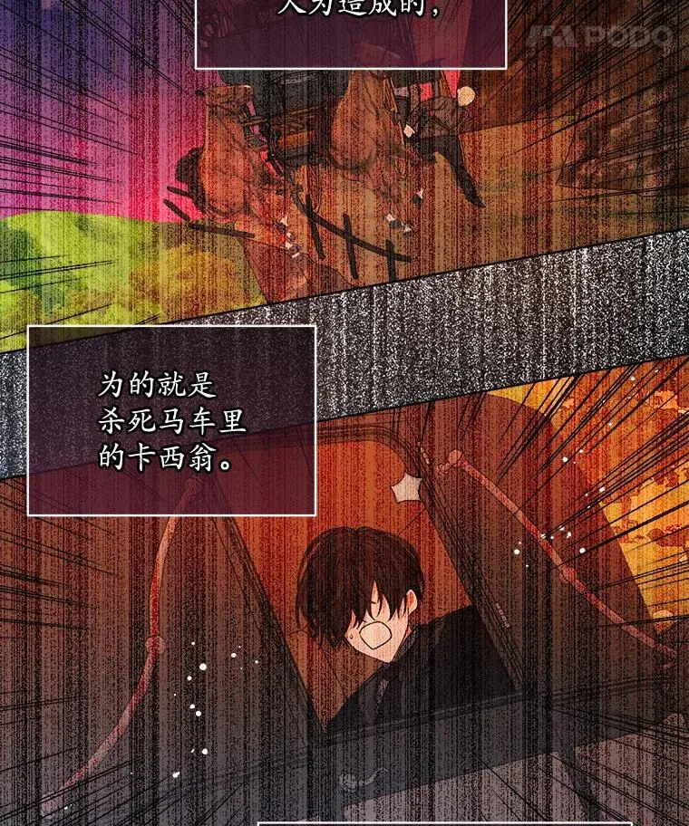 14.等待卡西翁74