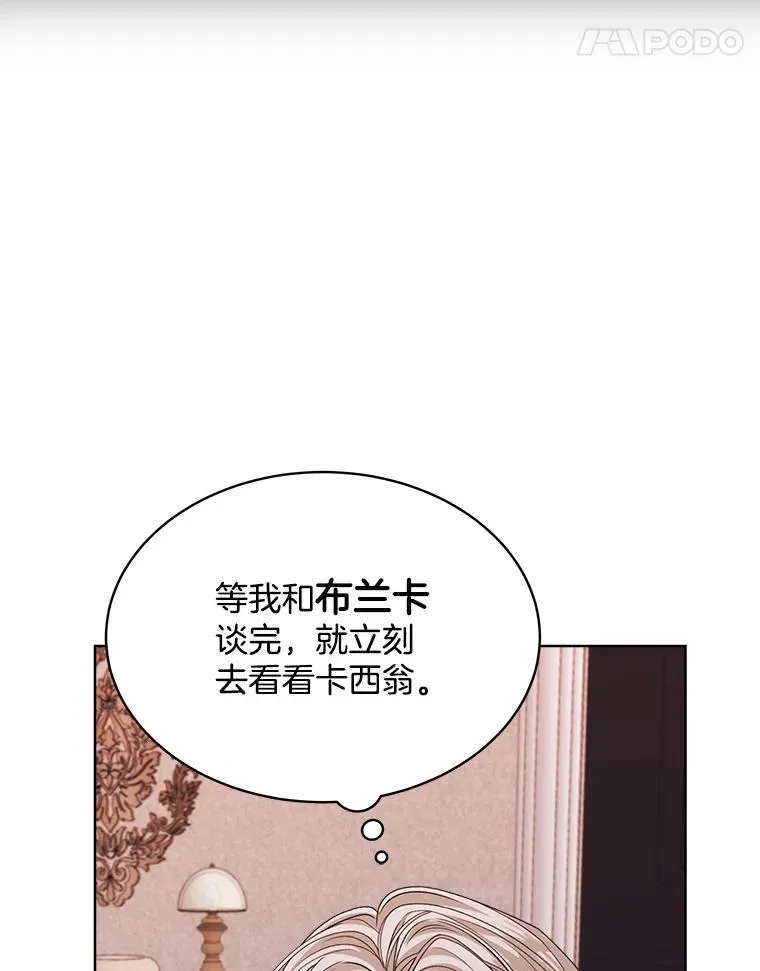 17.布兰卡夫人81