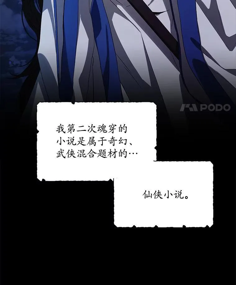 1.几次穿越82
