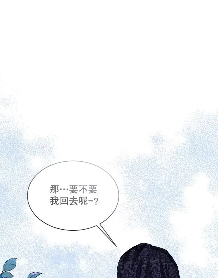 17.布兰卡夫人86