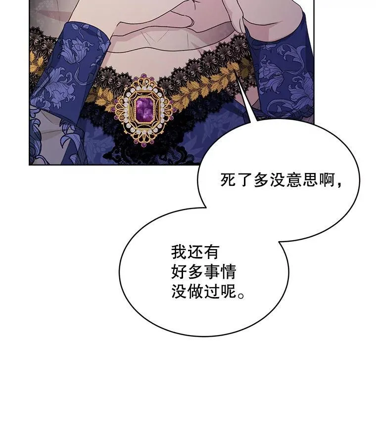 17.布兰卡夫人115