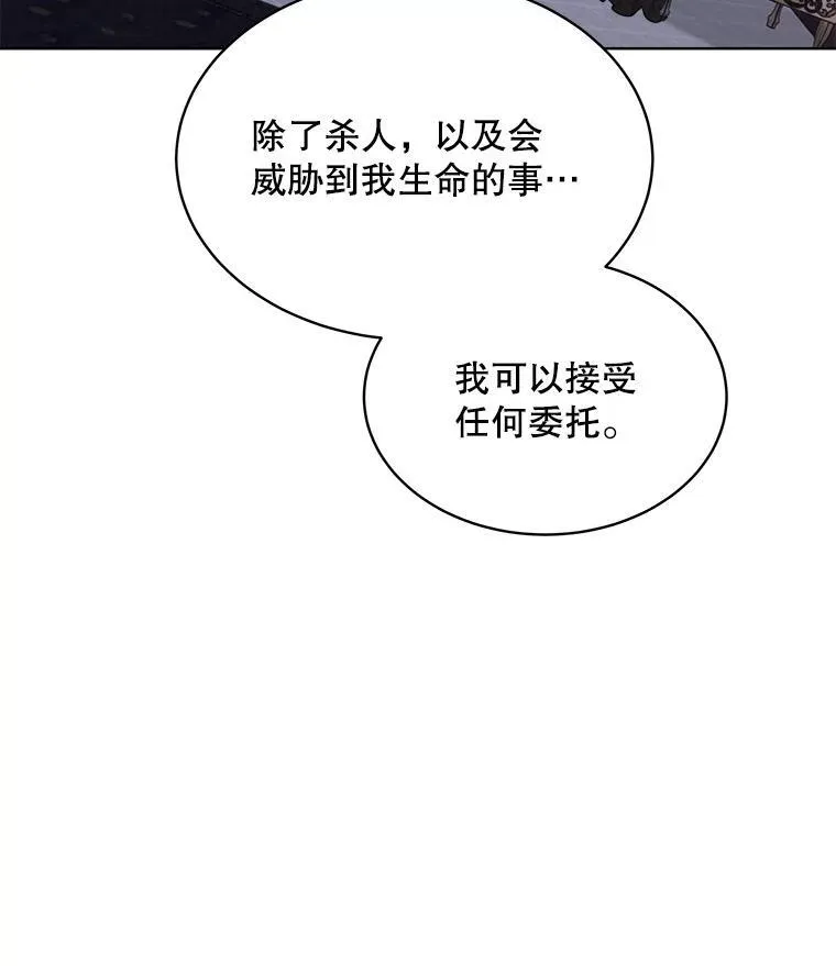 17.布兰卡夫人111