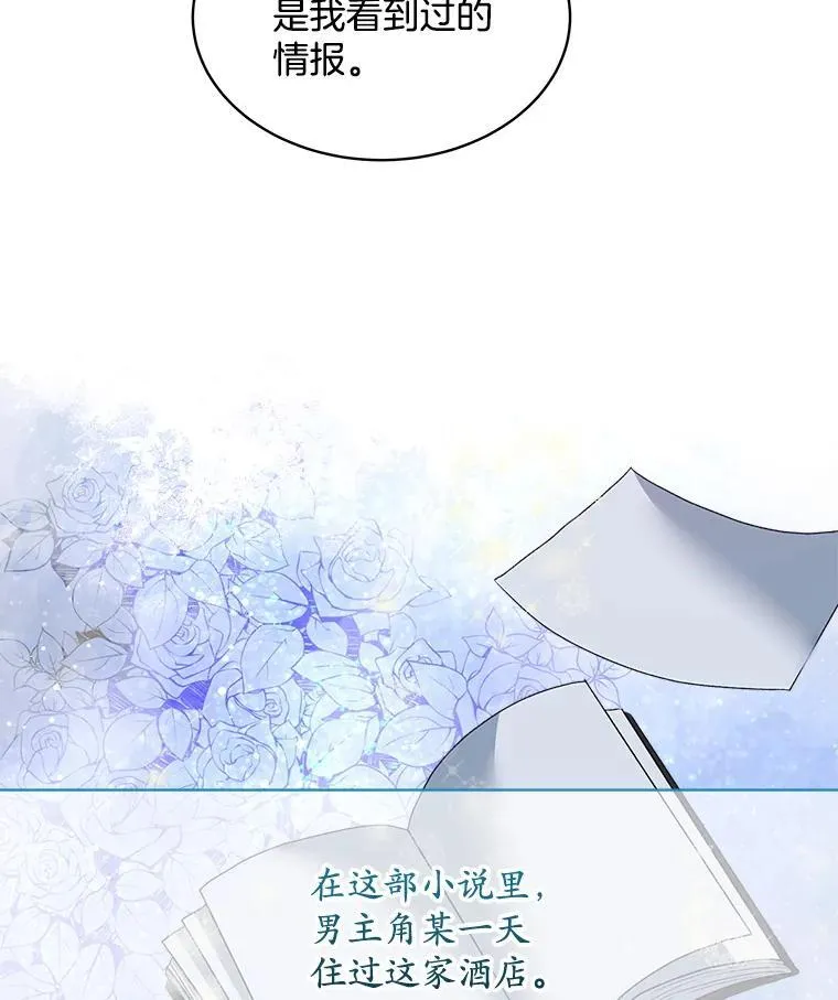 17.布兰卡夫人41
