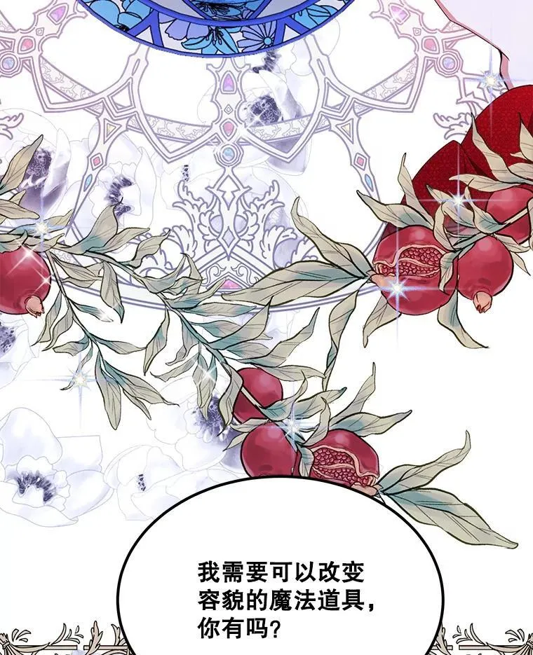 17.布兰卡夫人126