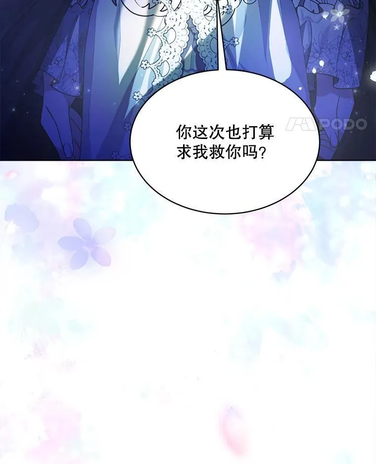 21.第二次获救66