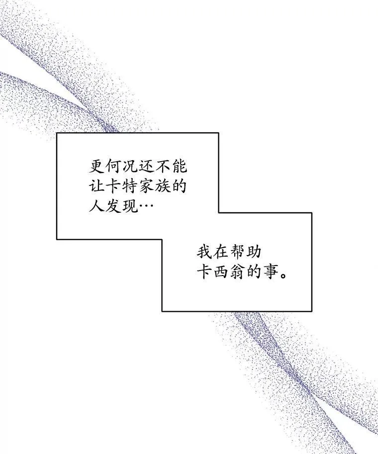14.等待卡西翁58