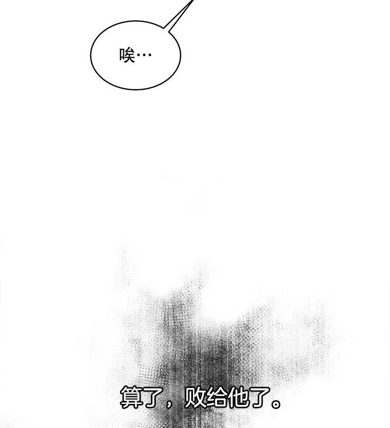 21.第二次获救85