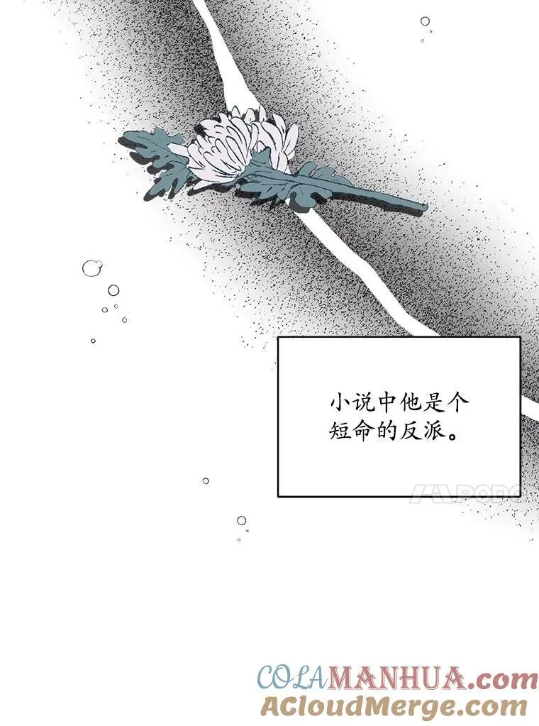 13.制定计划76