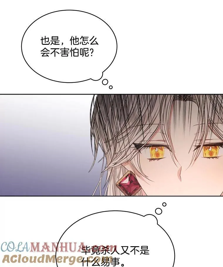 14.等待卡西翁72