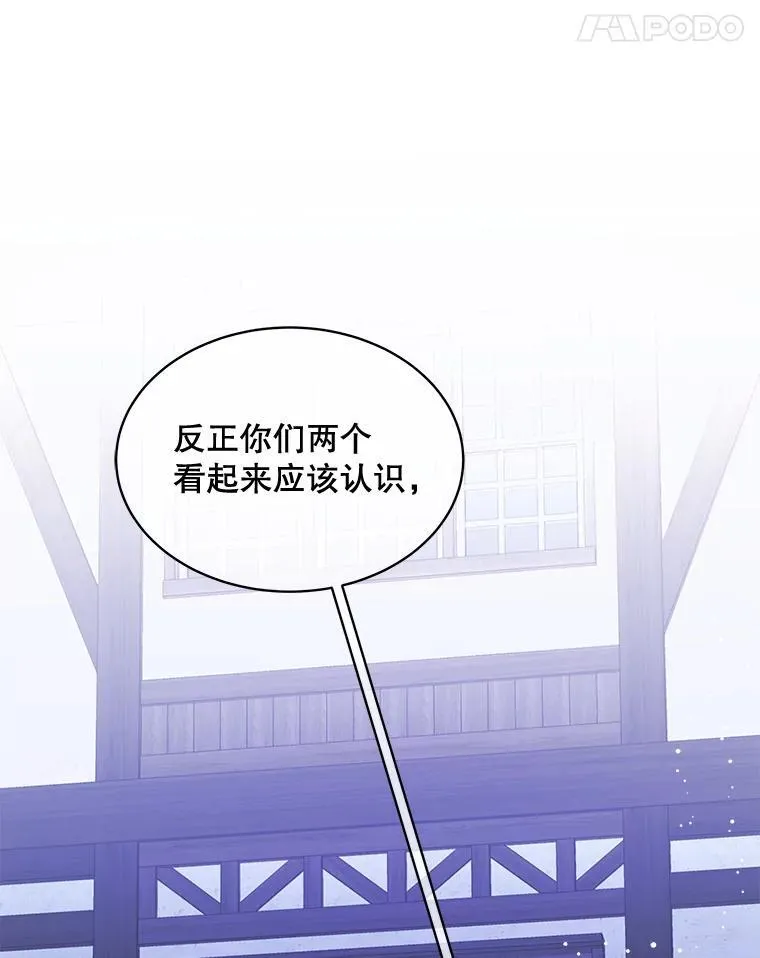 21.第二次获救77