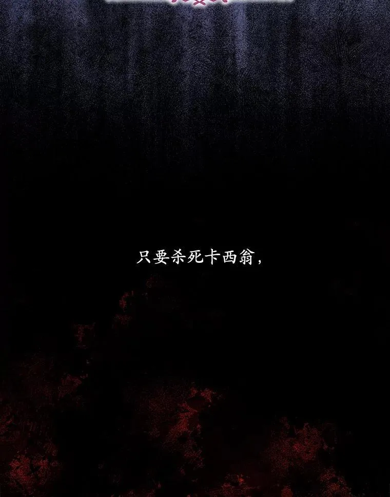 14.等待卡西翁82