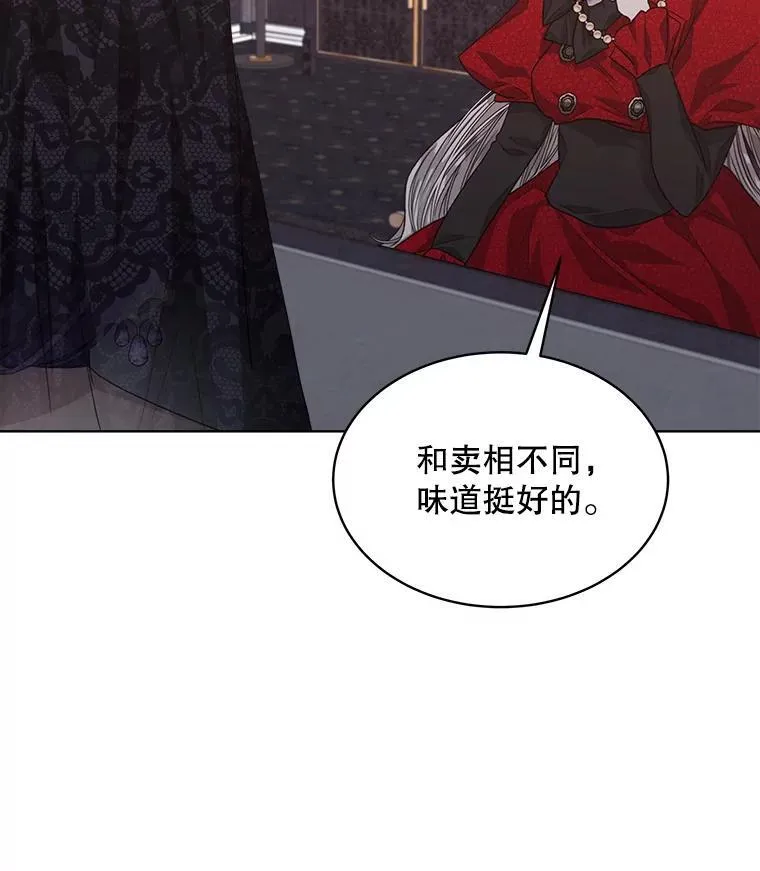 17.布兰卡夫人117