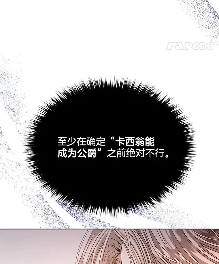 14.等待卡西翁59