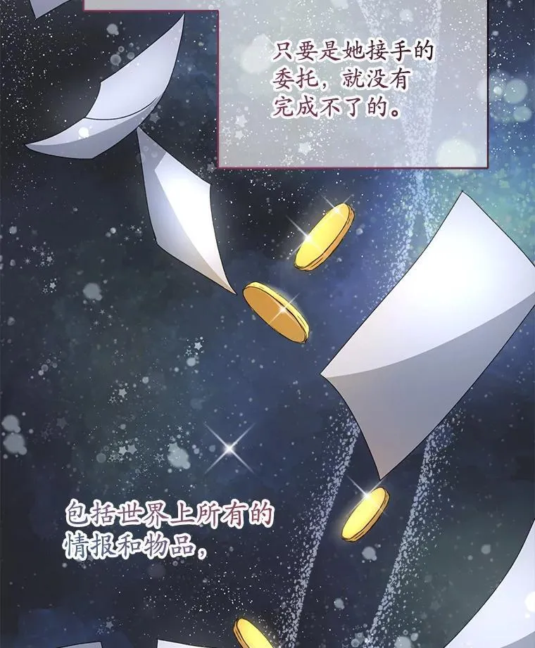 17.布兰卡夫人95