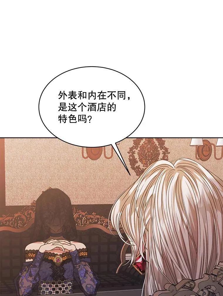 17.布兰卡夫人118