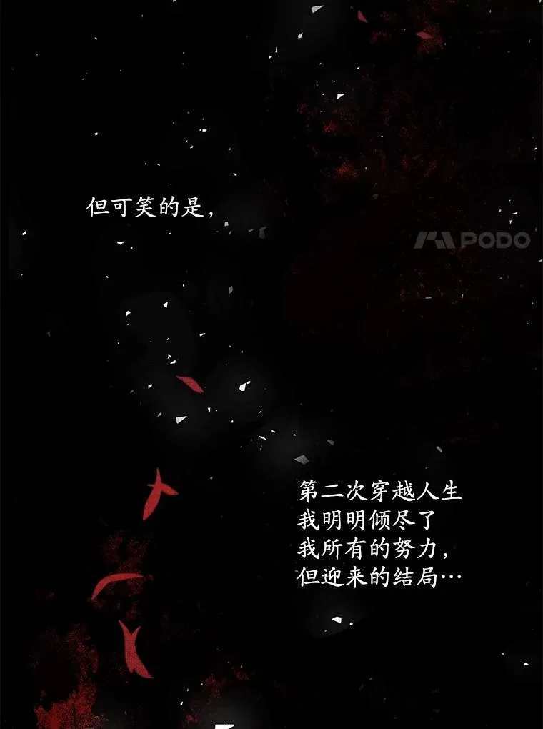1.几次穿越107