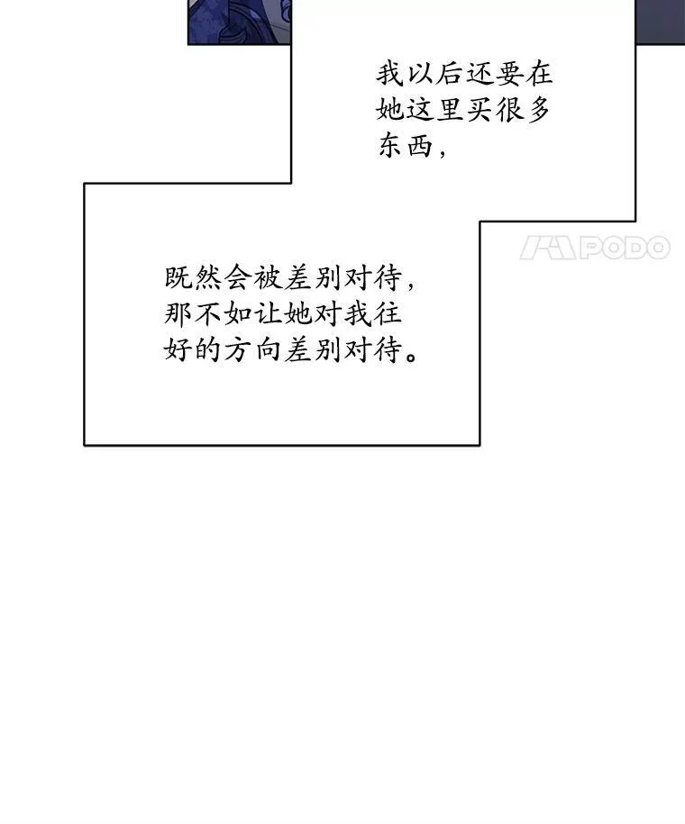 17.布兰卡夫人105
