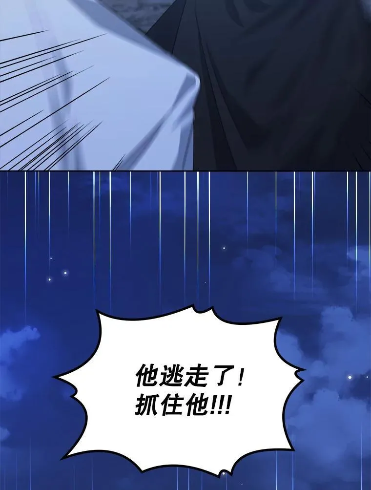 21.第二次获救27