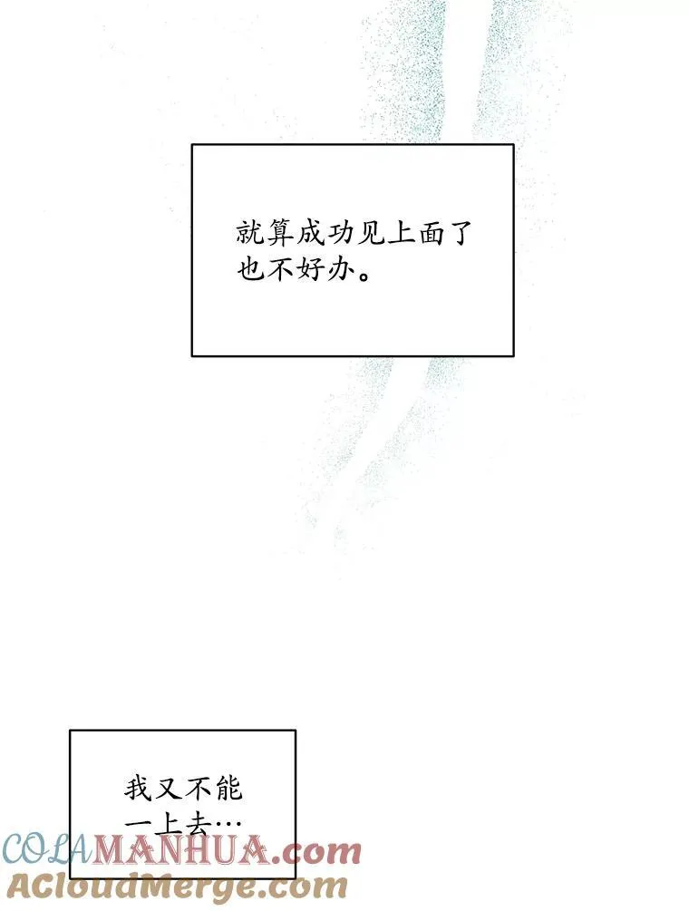 14.等待卡西翁56