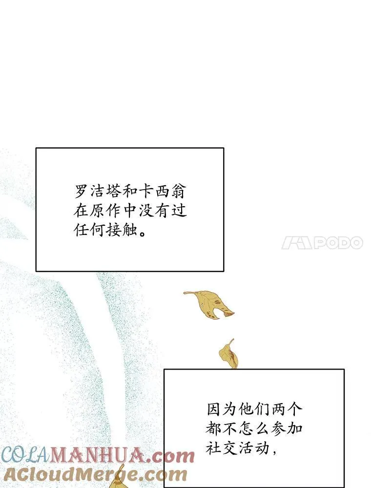 14.等待卡西翁52