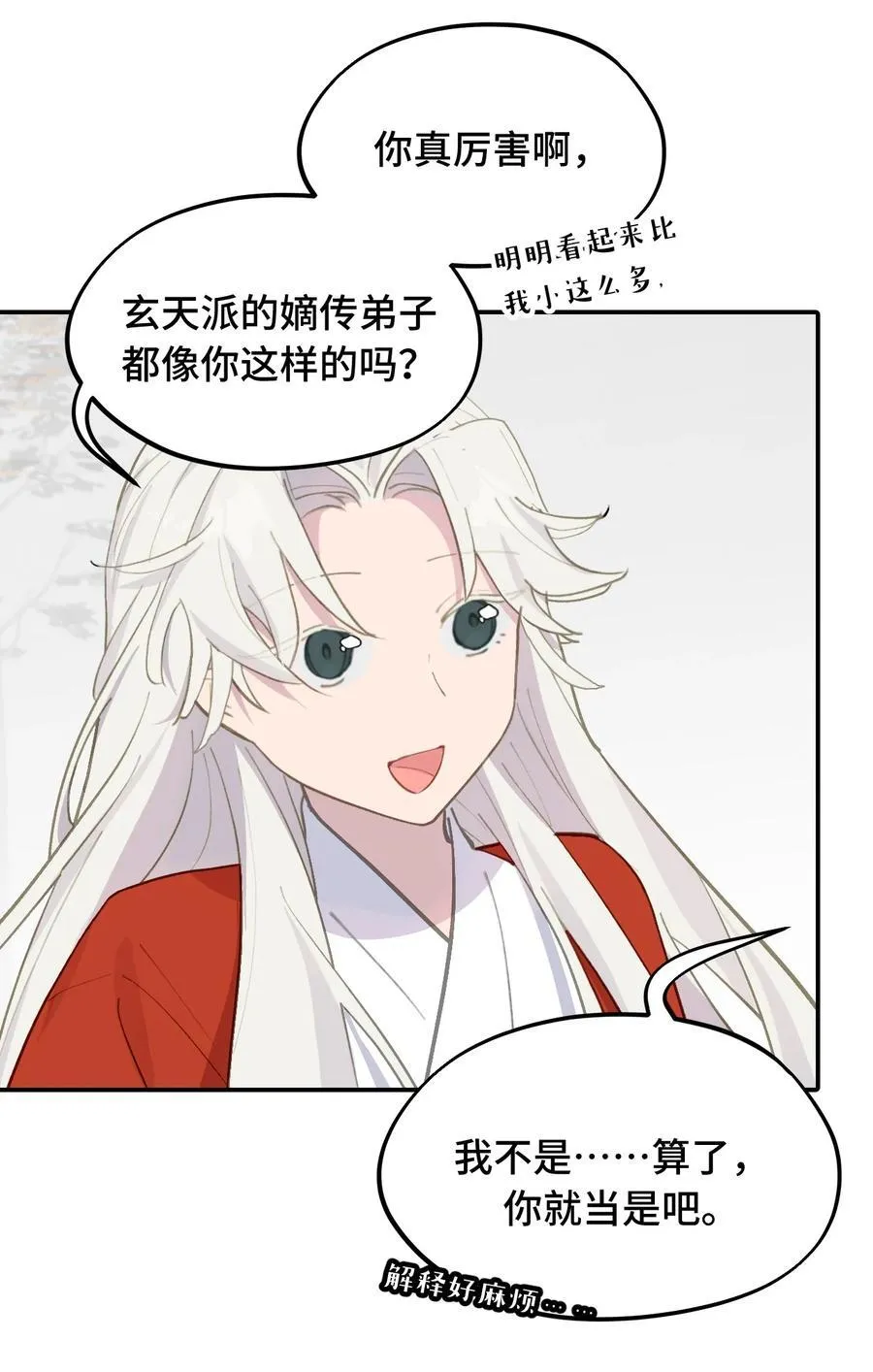 049 谁都不会死21
