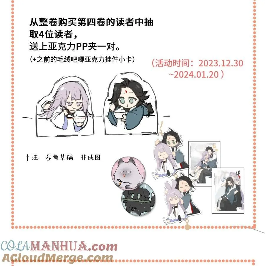 第四卷 活动公告1
