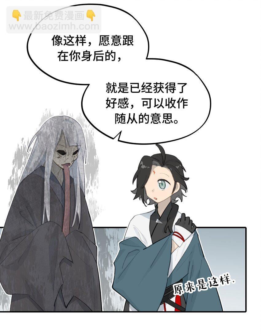 030 反派总是话多12