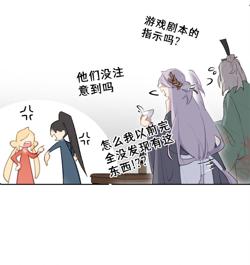 001 游戏的世界 上15