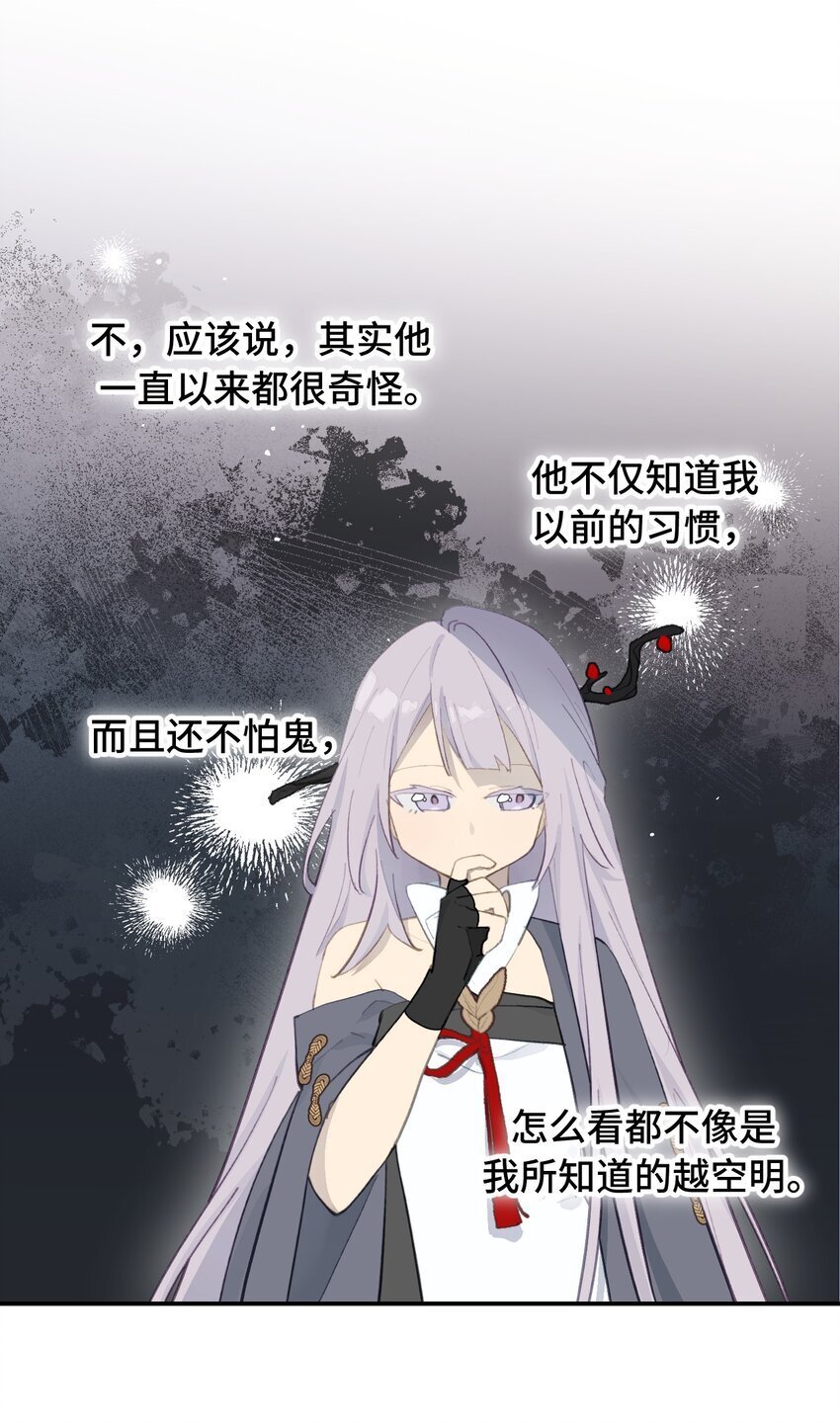 029 鬼多力量大嘛17