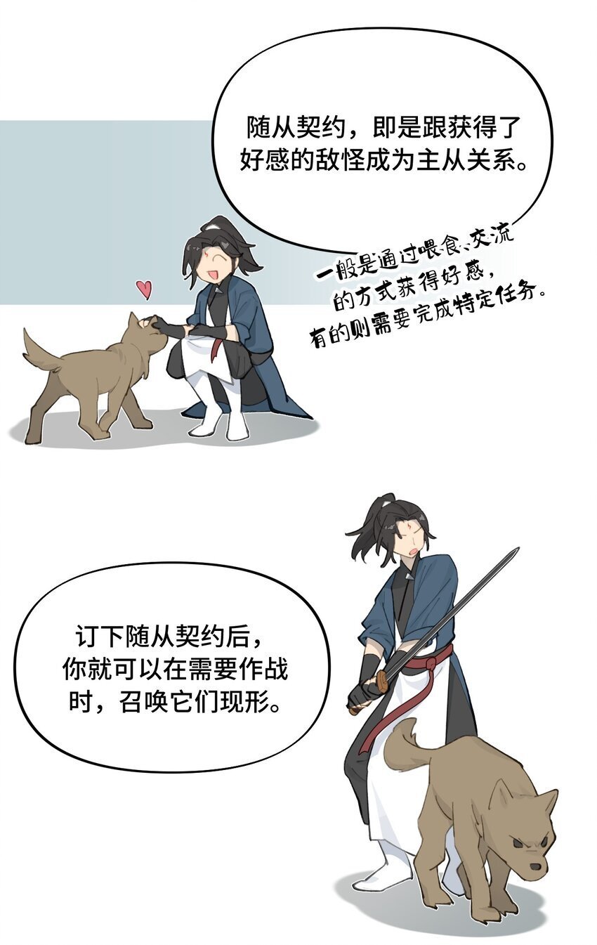 030 反派总是话多11