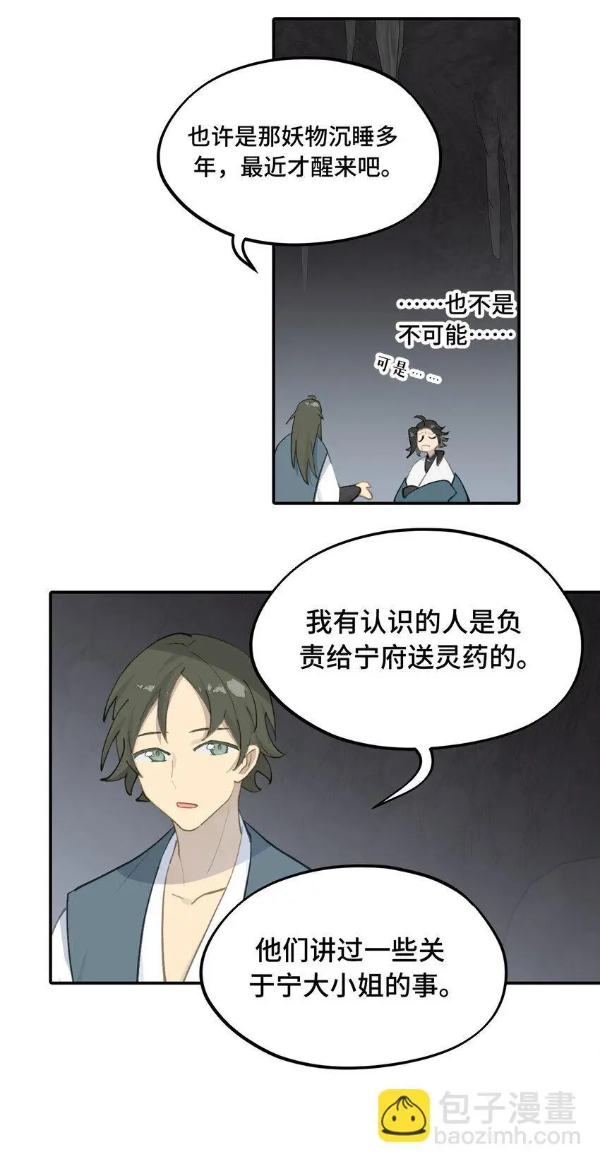 040 开挂是会被ban的2