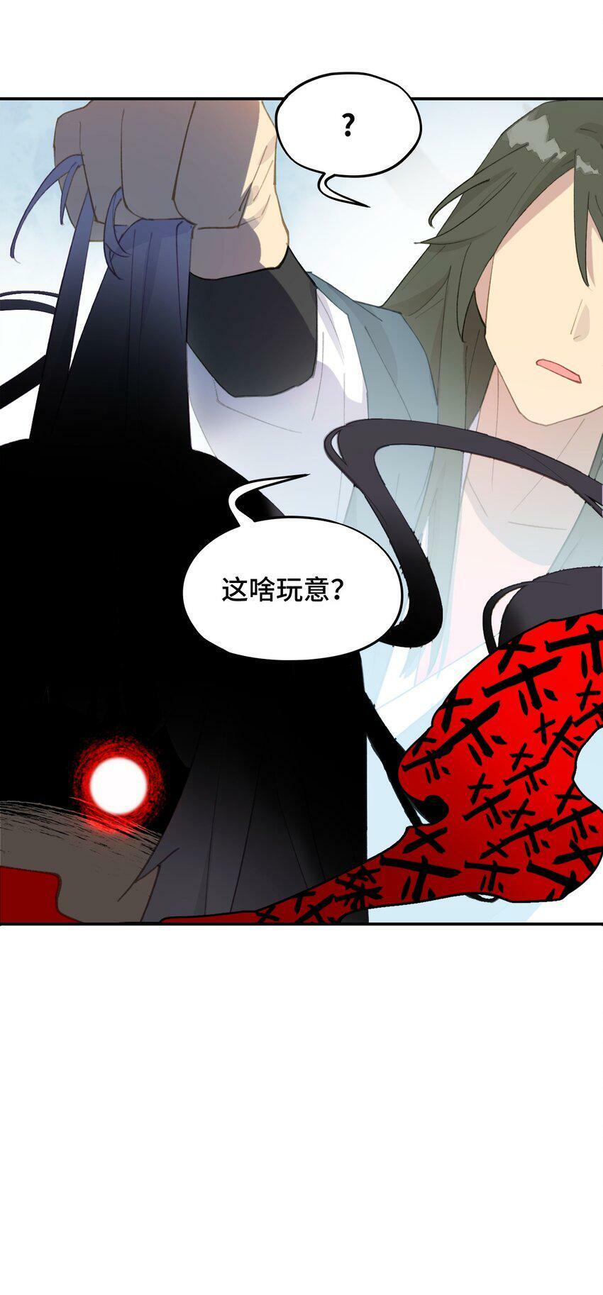013 《重生后女配拿了龙傲天剧本》16