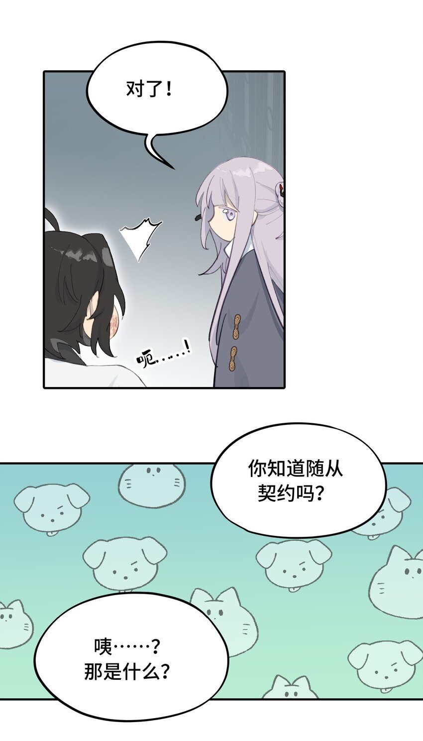 030 反派总是话多10
