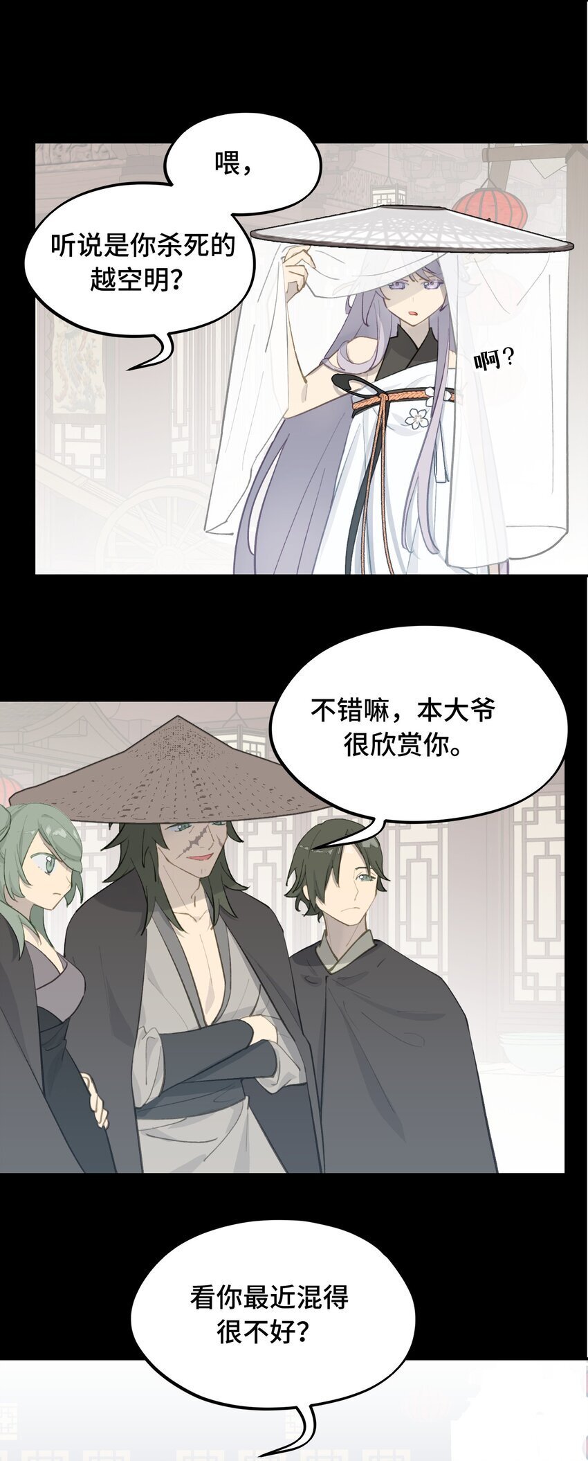 033 总之先钓个鱼吧4