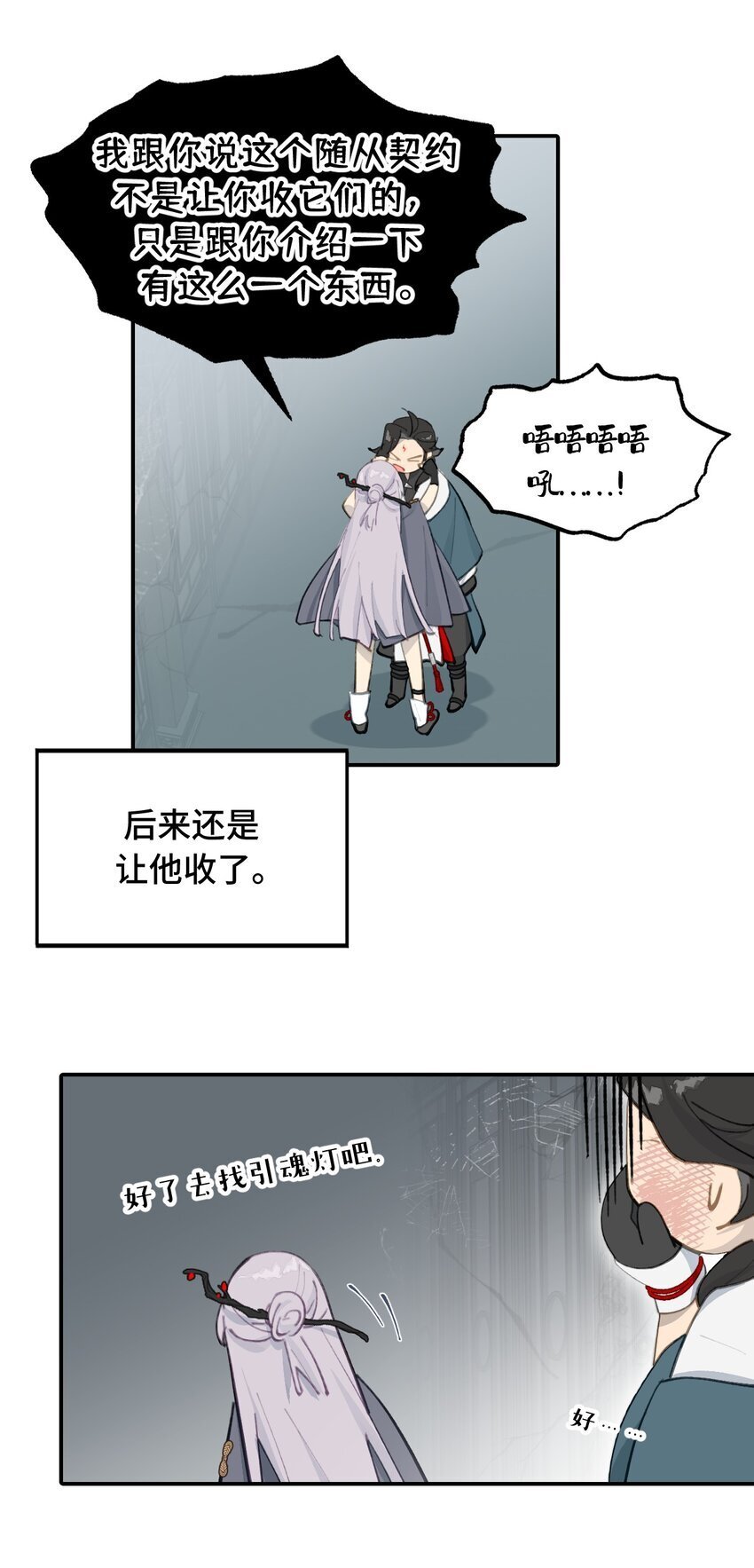 030 反派总是话多15