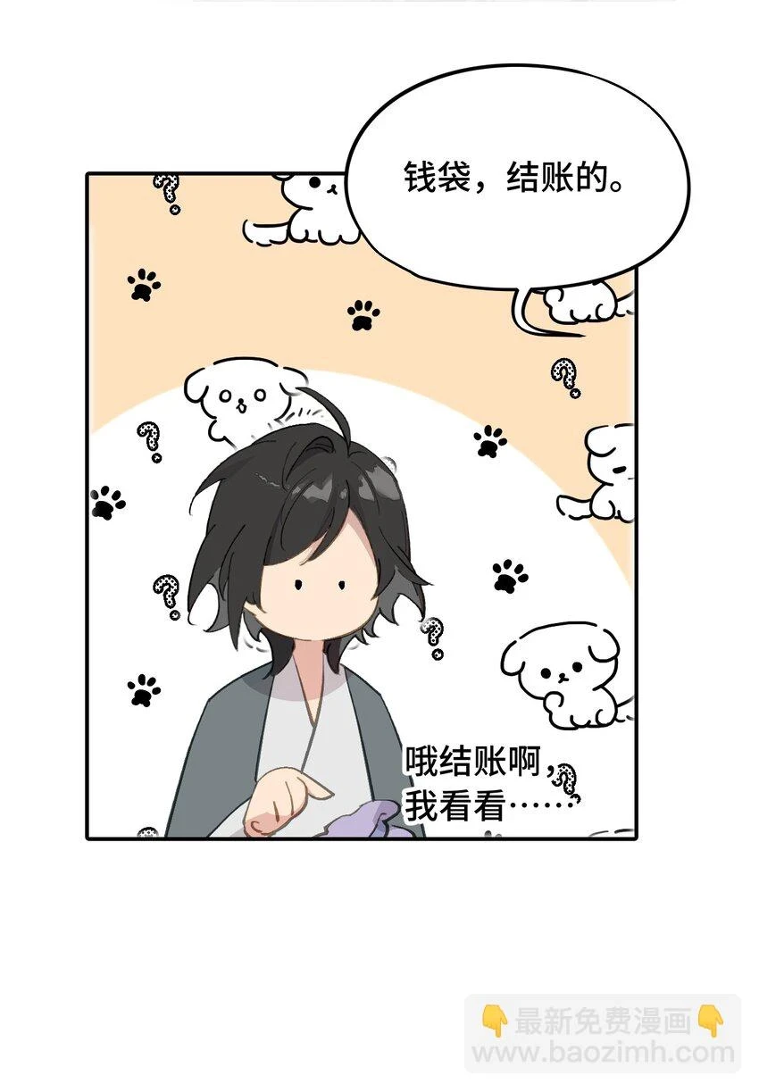 007 蘑菇咬人事件13