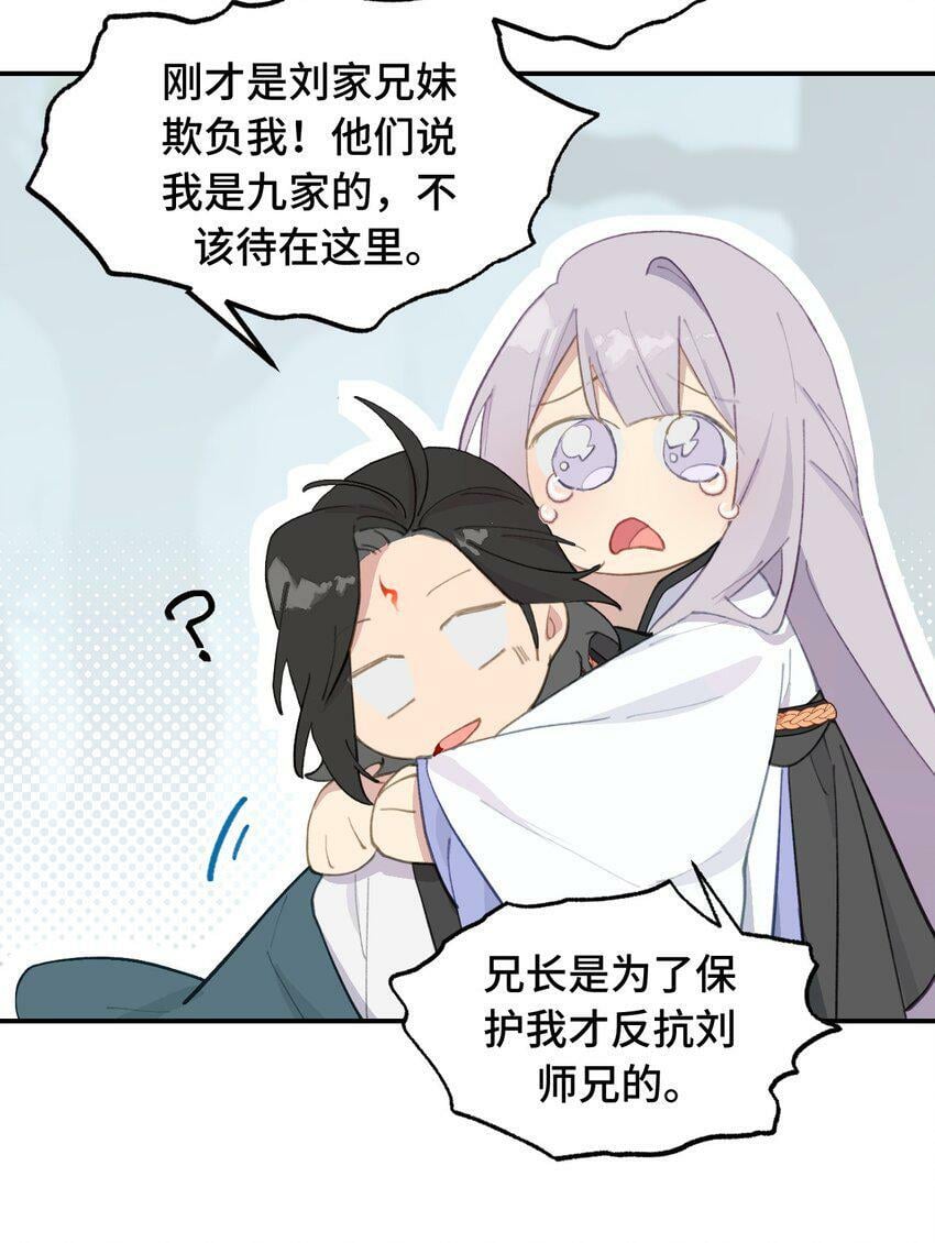 013 《重生后女配拿了龙傲天剧本》35