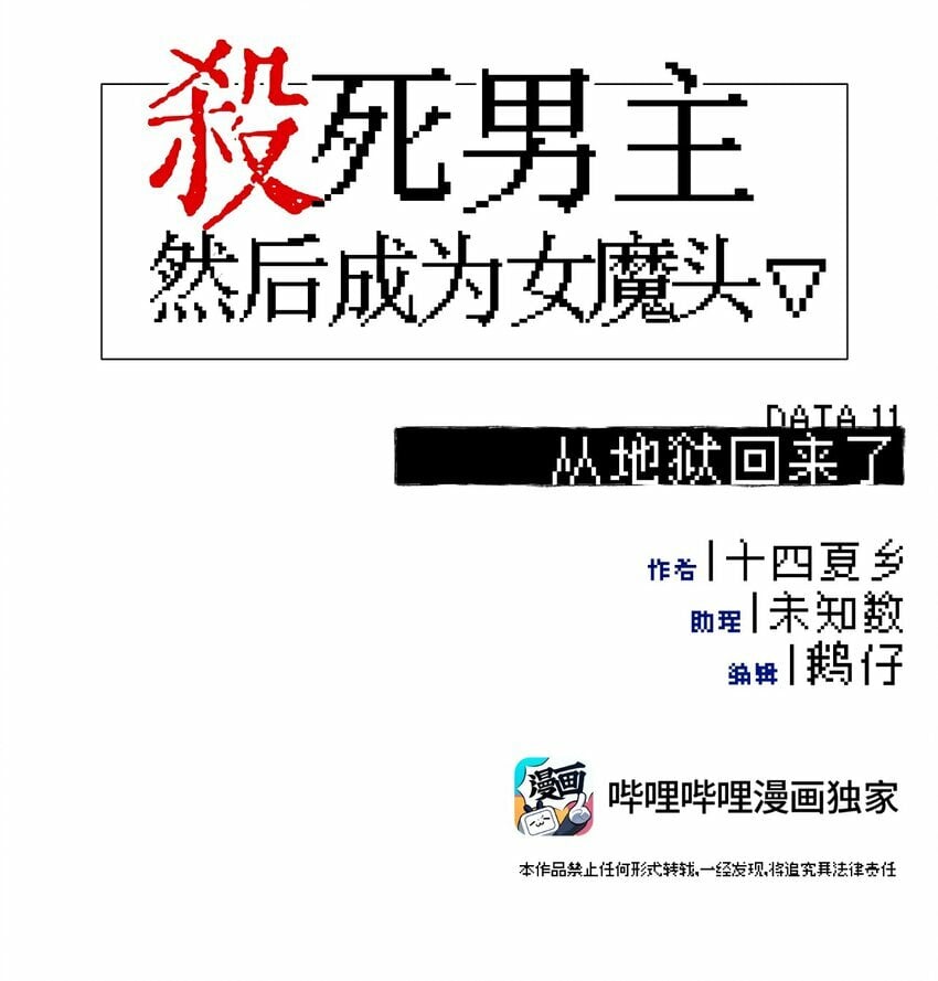 011 从地狱回来了6